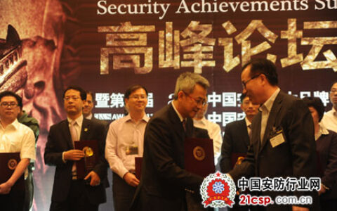 喜恩碧电子荣获A&S2011年中国安防十大品牌