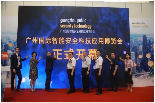 2018年广州国际智能安全科技应用博览会揭幕