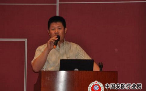 亚安参加中安协专家委员会视频监控组会议暨学术研讨会