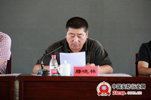 内蒙古安防协会第二届第二次理事扩大会议召开