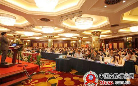 狄耐克出席“中国地产金融创新大会”