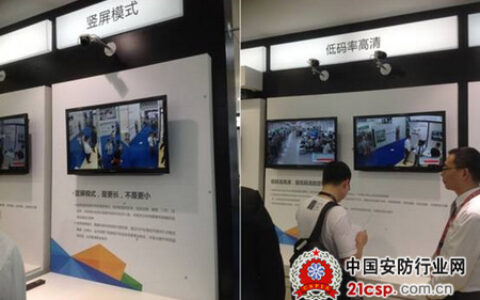 科达高清IPC新品抢先亮相深圳安博会