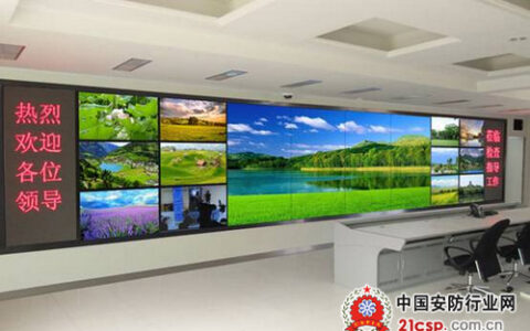 丰信达DLP大屏成功应用于国家海关总署青岛指挥中心