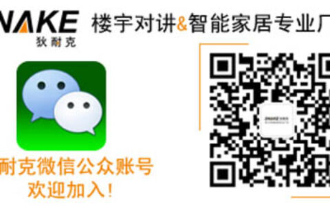 厦门狄耐克2014年展会预告