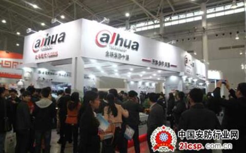 大华股份亮相武汉安博会