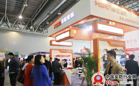 豪恩亮相2014(合肥)国际社会公共安全产品暨警用装备博览会