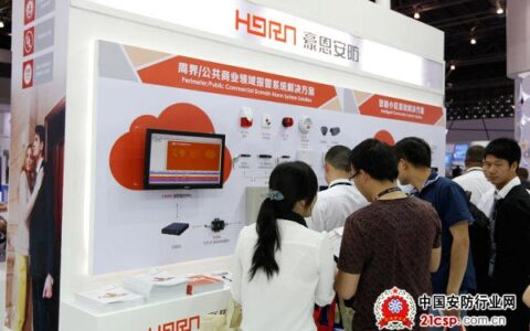 豪恩亮相2014（上海）社会公共安全产品国际博览会
