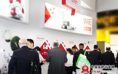 豪恩亮相2014（伦敦）国际安全与消防技术及设备展览会