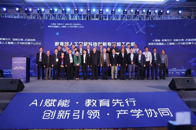 全国高校人工智能人才论坛召开 聚焦AI人才培养