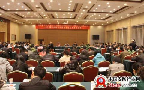 湖北省安全技术防范行业协会第三届第三次会员代表大会暨协会成立十周年庆典顺利召开