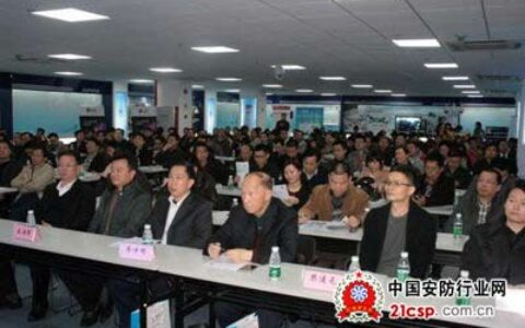 广东安防协会举办广东智慧安防专家库成立大会