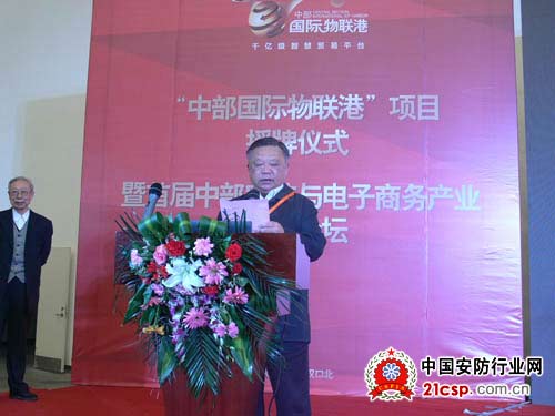 湖北省安全技术防范行业协会第三届第四次会员代表大会召开
