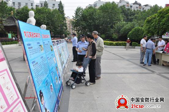 “南京公安科技活动周--居民安全技术防范宣传”活动圆满结束