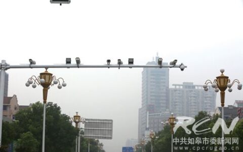 如皋新增110处智能交通技术监控设备投入使用