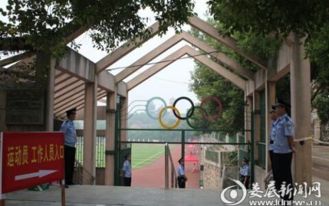 钢城公安分局完成省运会钢城辖区首场比赛安保工作