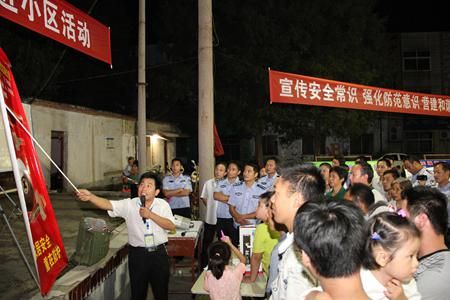 南阳市举行社区民警安全防范进小区活动