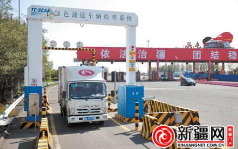 新疆高速路收费站安装“安检门”