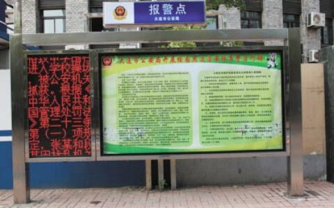 大连警方打造45个校园安保“样板间”