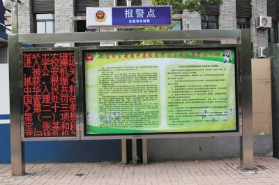 大连警方打造45个校园安保“样板间”