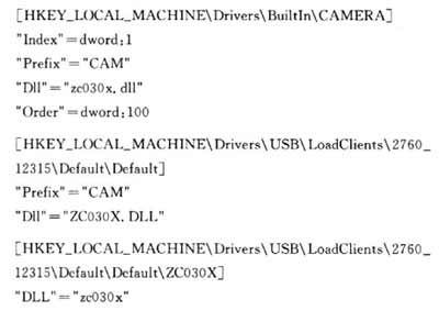 基于WinCE的ARM视频监控系统解析