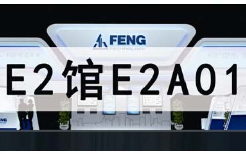 相邀北京-巨峰参展2014年北京安博会