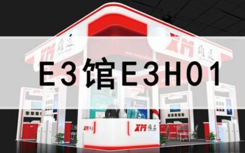 雄迈邀您参加2014年北京安博会