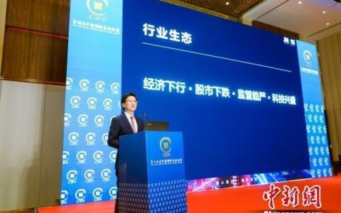 第十五届中国国际金融论坛破题人工智能与金融发展