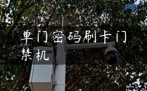 单门密码刷卡门禁机