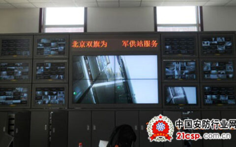 唯瑞液晶拼接系统装备军供站监控中心