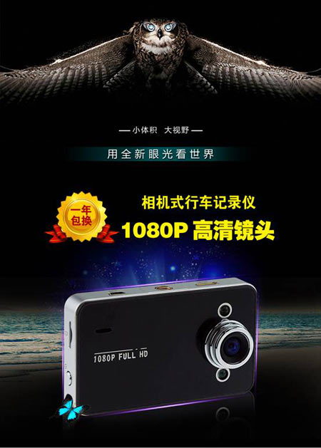 中德宏泰行车记录 京东全网首发