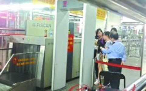 中山交通安保升级 大件行李烟盒钱包都要查