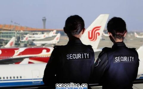首都机场安保公司获ACI安检彻底性成绩五连冠