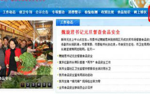 创世视频监控系统为益阳市食品安全注入信心