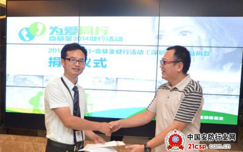 保千里举行“为爱同行・净水计划”公益募款