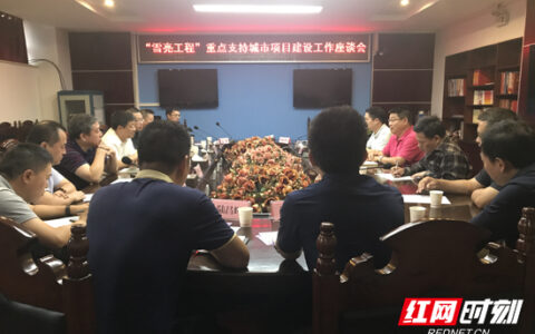 张家界市持续推进“雪亮工程”支持城市建设