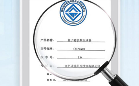 “新质生产力”上新 ！国内首枚可量产商用量子芯片通过国家商密检测加速量子产业化