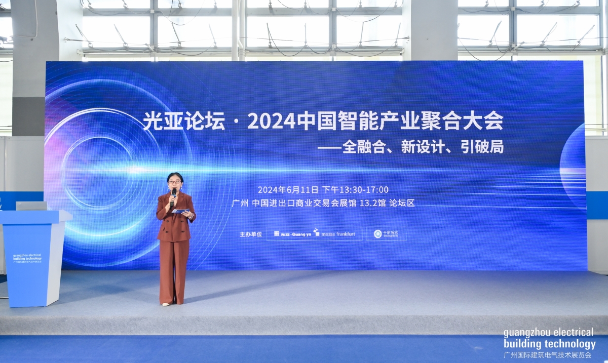 光亚论坛&middot;2024 智能产业聚合高峰论坛举办！