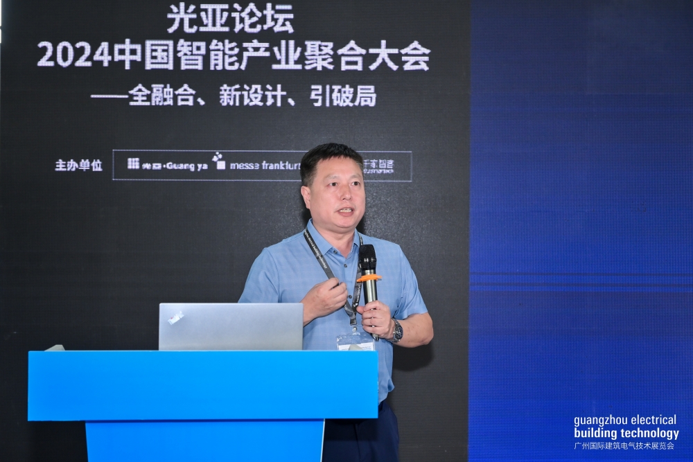 光亚论坛&middot;2024 智能产业聚合高峰论坛举办！