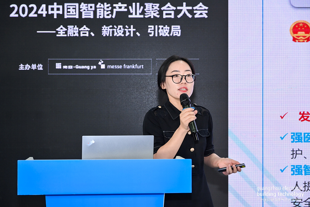 光亚论坛&middot;2024 智能产业聚合高峰论坛举办！