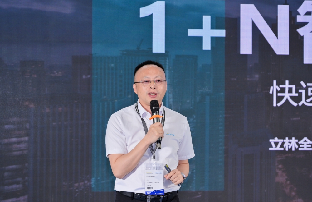 光亚论坛&middot;2024 智能产业聚合高峰论坛举办！