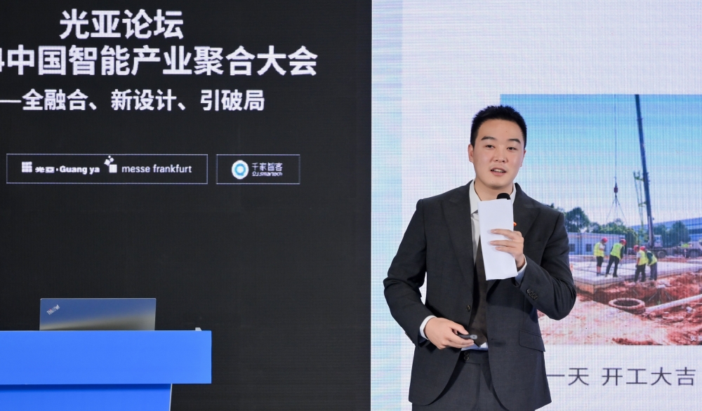 光亚论坛&middot;2024 智能产业聚合高峰论坛举办！