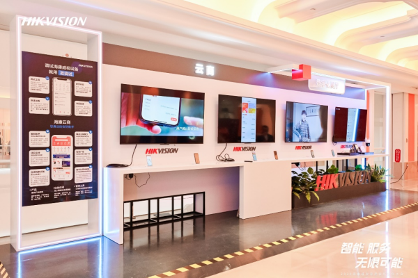 2024海康威视渠道合作伙伴大会成功举办,携手合作伙伴共创未来