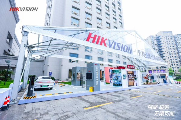 2024海康威视渠道合作伙伴大会成功举办,携手合作伙伴共创未来