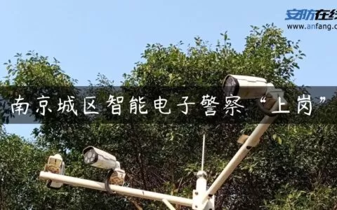 南京城区智能电子警察“上岗”