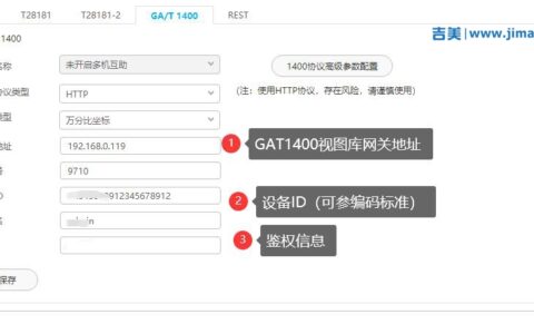 GAT 1400公安视图库标准协议对接网关