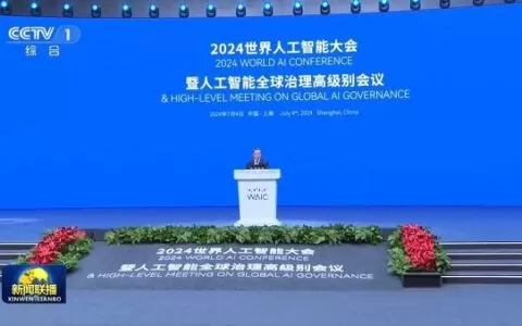 国务院总理李强出席2024世界人工智能大会巡馆到访商汤展台