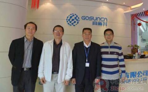 广州市科协领导莅临高新兴视察工作