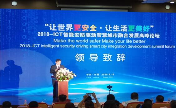 第五届中国-亚欧安防博览会圆满闭幕