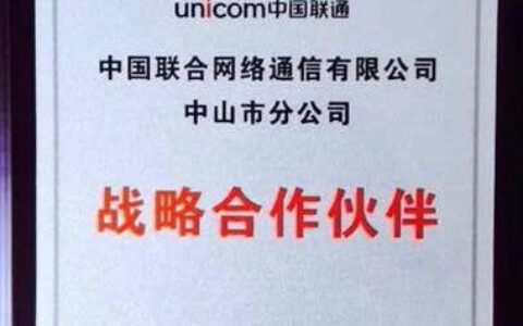 聚晖电子与中国联通签署战略合作框架协议