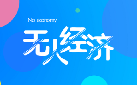 无人店标准落地 促安全智慧化技术持续更新